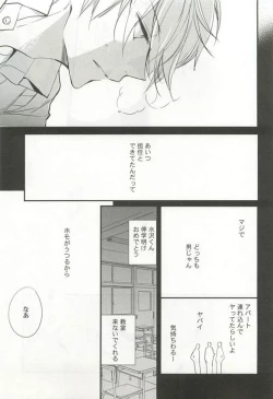 Page 51 of Kyousei x BL