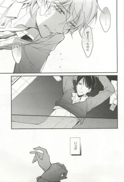 Page 53 of Kyousei x BL