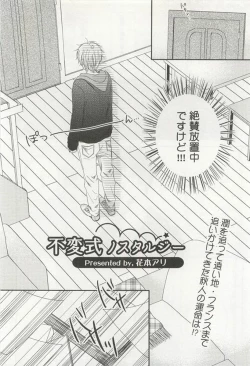 Page 56 of Kyousei x BL