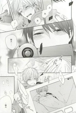 Page 69 of Kyousei x BL