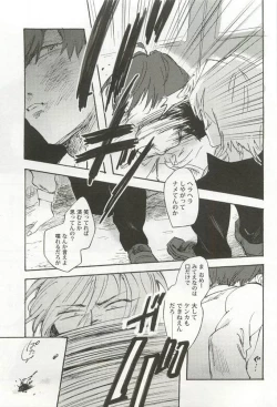 Page 85 of Kyousei x BL