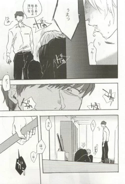 Page 91 of Kyousei x BL