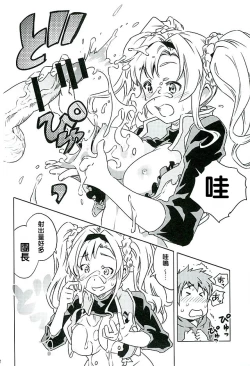 Page 11 of Zeta to Issho de Yokatta ne