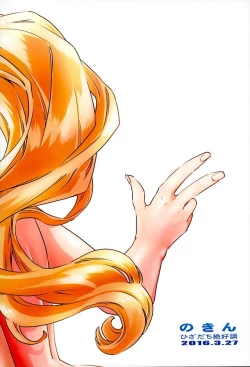 Page 24 of Zeta to Issho de Yokatta ne