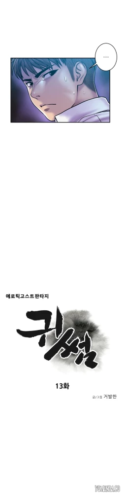 Page 389 of Ghost Love Ch.1-14