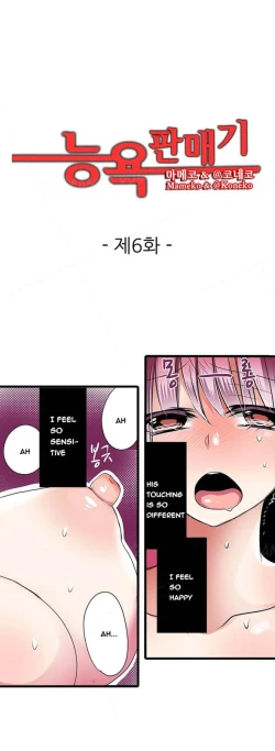 Page 57 of Shameful Vending Machine  Ch.1-12