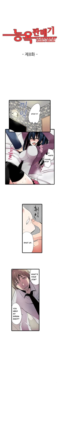 Page 77 of Shameful Vending Machine  Ch.1-12