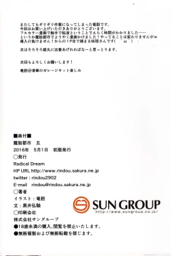 Page 22 of Matai Toshi Go