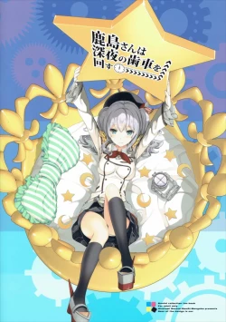 Page 28 of Kashima-san wa Shinya no Haguruma o Mawasu