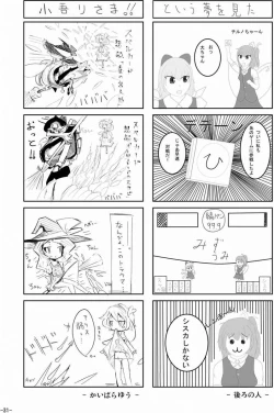 Page 30 of Star-chan Dokidoki Chikan Densha