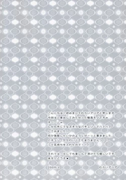 Page 3 of Genei Sampo