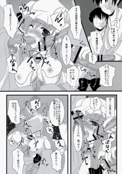 Page 8 of Genei Sampo
