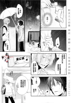 Page 11 of Zenbu o Yurushita Oboe wa Nai | 我可不记得完全原谅你了