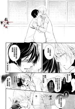 Page 20 of Zenbu o Yurushita Oboe wa Nai | 我可不记得完全原谅你了