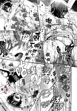 Page 29 of Zenbu o Yurushita Oboe wa Nai | 我可不记得完全原谅你了