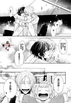 Page 30 of Zenbu o Yurushita Oboe wa Nai | 我可不记得完全原谅你了