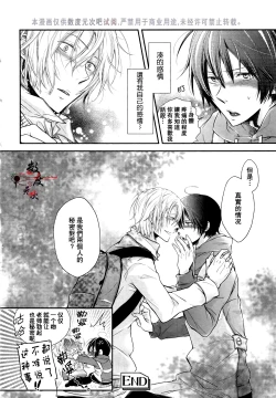 Page 32 of Zenbu o Yurushita Oboe wa Nai | 我可不记得完全原谅你了