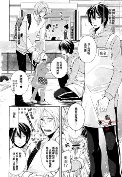 Page 4 of Zenbu o Yurushita Oboe wa Nai | 我可不记得完全原谅你了