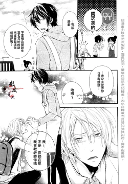 Page 7 of Zenbu o Yurushita Oboe wa Nai | 我可不记得完全原谅你了