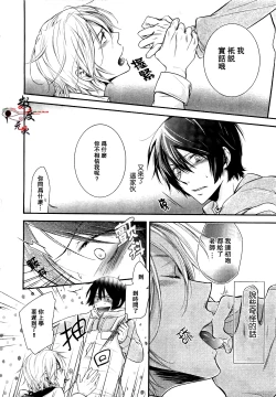 Page 8 of Zenbu o Yurushita Oboe wa Nai | 我可不记得完全原谅你了