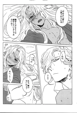 Page 12 of +7 Edomon to Amakusa ga Fuyuki shi de 7sai no Shirou to ittusyoni