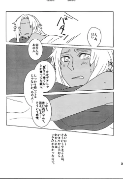 Page 20 of +7 Edomon to Amakusa ga Fuyuki shi de 7sai no Shirou to ittusyoni