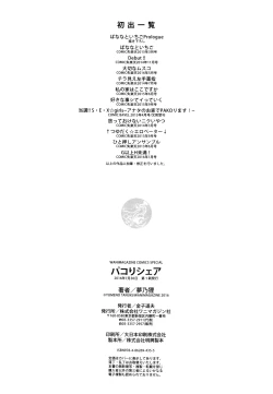 Page 221 of Pacori share