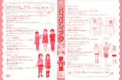 Page 4 of Pacori share