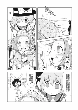 Page 11 of FREAKS OUT!