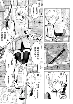 Page 2 of Koko ga Enmusubi no Meikyuu to Yobareru you ni Natta Wake
