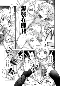 Page 7 of Futanari Sketch 2