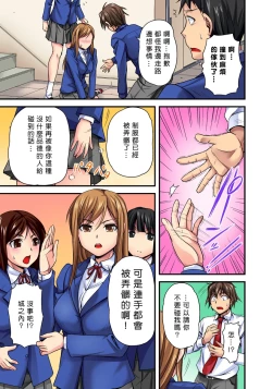 Page 11 of Oppai Mondari Sounyuu Shitari1