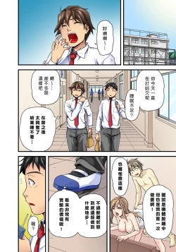 Page 30 of Oppai Mondari Sounyuu Shitari1