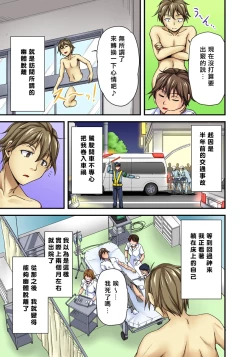 Page 3 of Oppai Mondari Sounyuu Shitari1