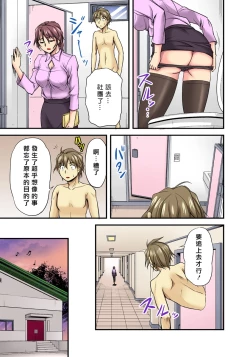 Page 43 of Oppai Mondari Sounyuu Shitari1