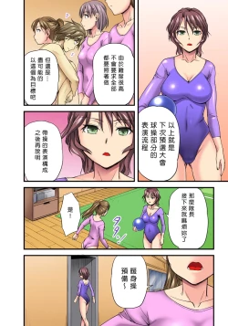 Page 46 of Oppai Mondari Sounyuu Shitari1
