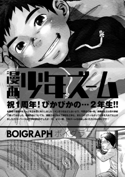 Page 41 of Manga Shounen Zoom Vol. 05