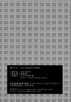 Page 20 of Ura Battle!