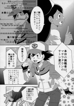 Page 5 of Ura Battle!