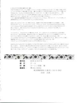 Page 34 of Habat coy 22 - Angel Star