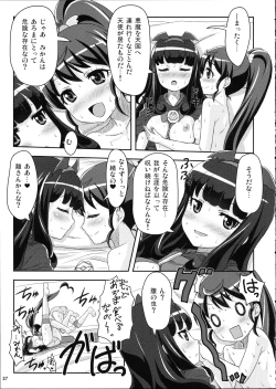 Page 27 of Reversible Kiss