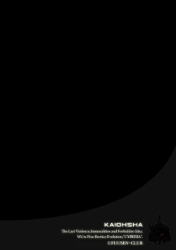 Page 2 of Boshi no Susume - The advice of the mother and child Ch. 17