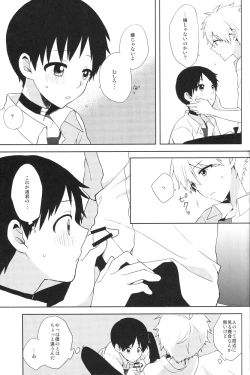 Page 15 of Futarigoto