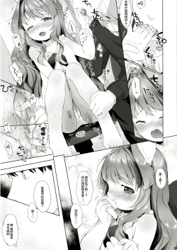 Page 14 of Usa Work vol. 03