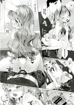 Page 17 of Usa Work vol. 03