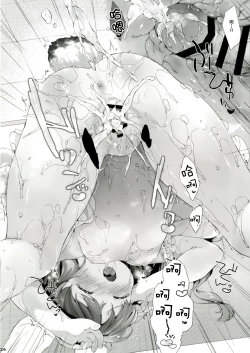 Page 25 of Usa Work vol. 03