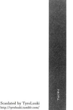 Page 2 of Futarigoto | Together