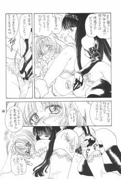 Page 8 of Gonbuto
