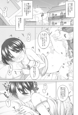 Page 3 of Ichigo 50%