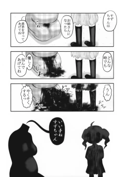 Page 28 of Doku Doku GRAVESTONE Kanketsu Hen